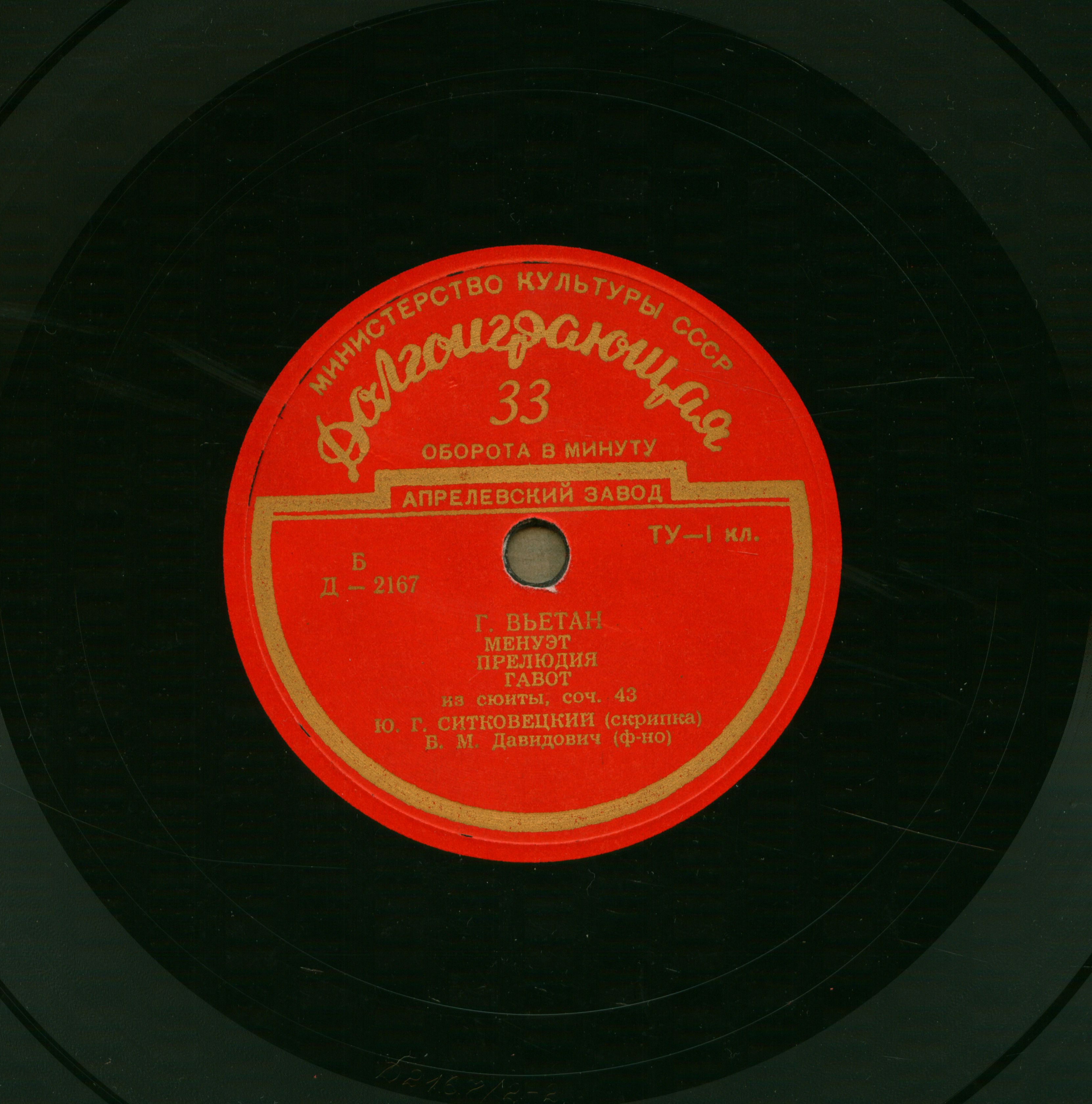 Menuet ; Prelûdiâ ; Gavot iz sûity, soč. 43